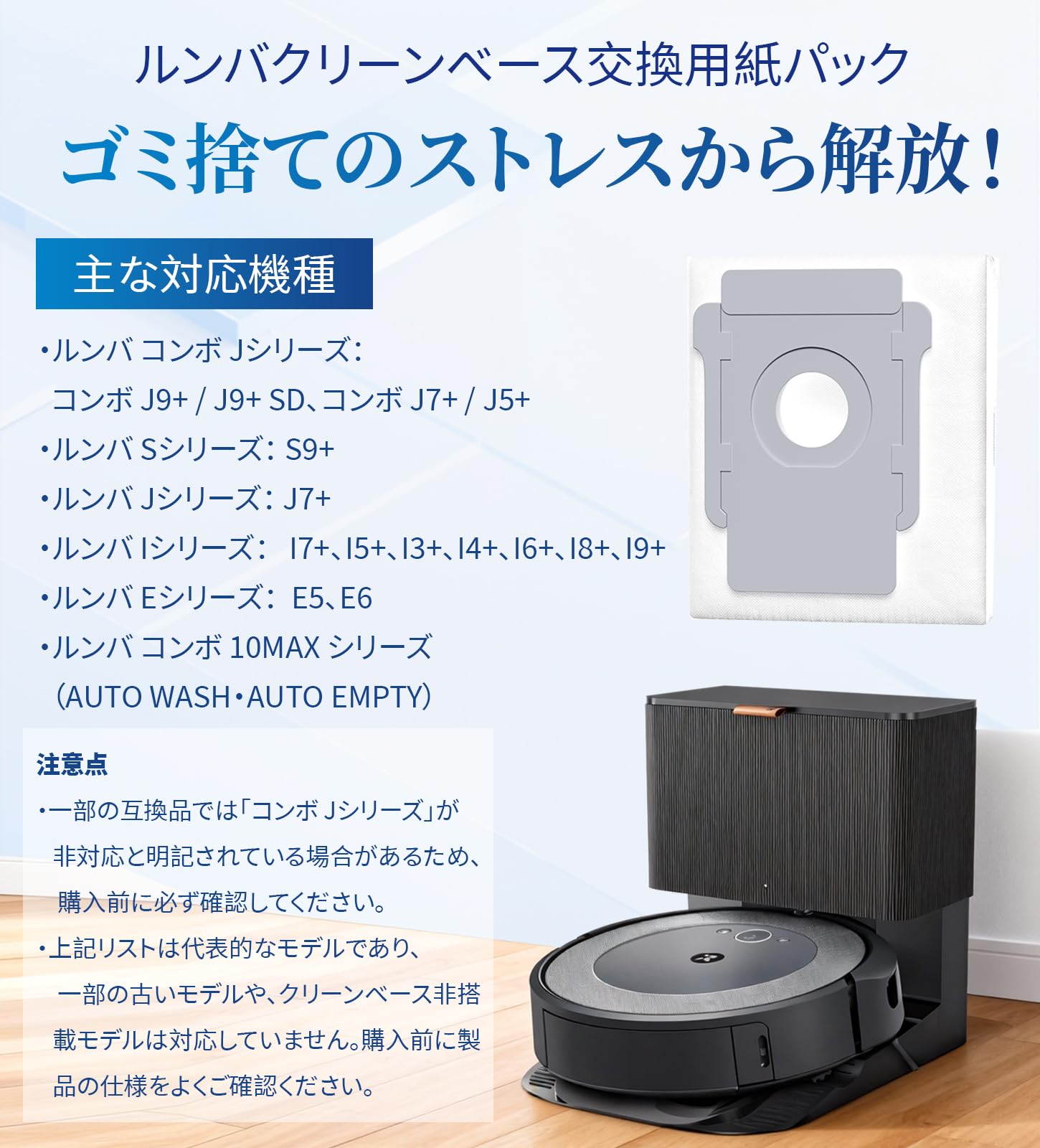 Amazon.co.jp: ルンバ ロボット掃除機 紙パック i7 i7+ j9 j9+ i5 i5+